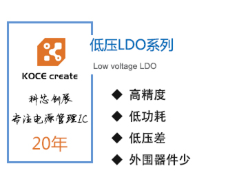 XZ9165,2A,5.5VIN,穩壓LDO芯片